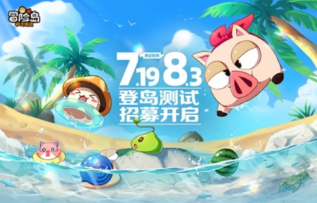 冒险·启程，遇见最初的冒险！《冒险岛：枫之传说》登岛测试7月19日正式开启！