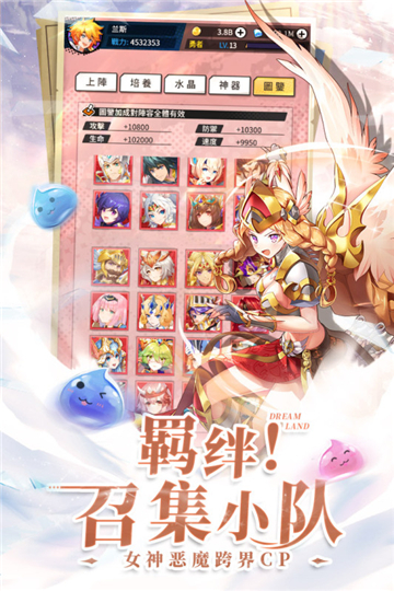 勇士与梦想大陆手游截图
