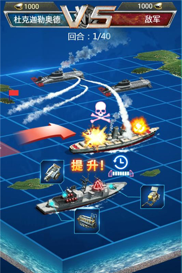 超级舰队安卓版截图