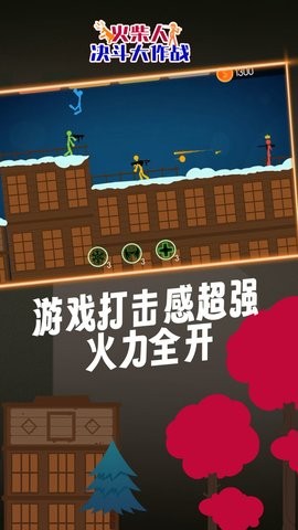 火柴人决斗大作战1.0.1