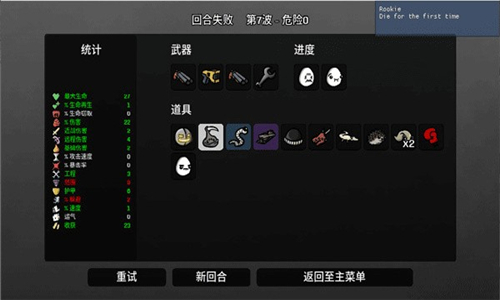 土豆兄弟手机版截图