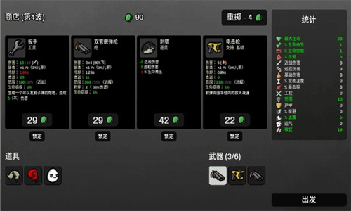 土豆兄弟手机版截图