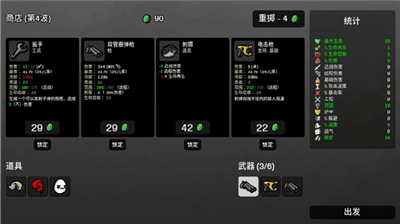 土豆兄弟手机版