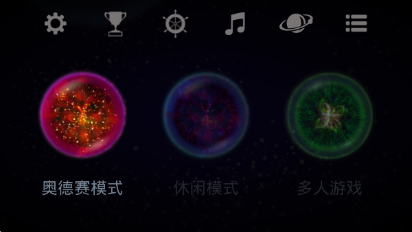 星噬汉化版中文版手游截图