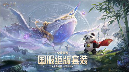 买了还能等升值!命运方舟国服推出绝版限定套装