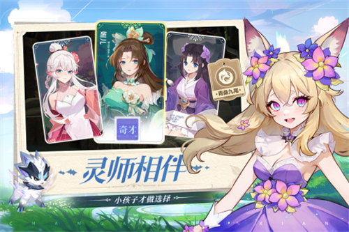 长安幻想内测版截图