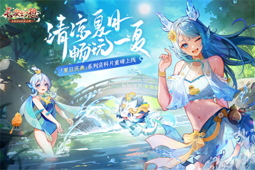 长安幻想内测版截图