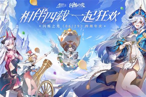 闪烁之光神明召唤手机版截图