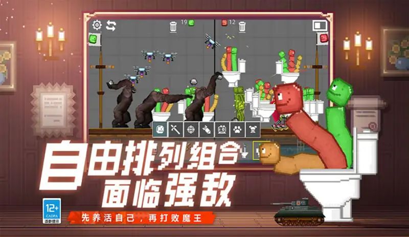 马桶人史诗决斗游戏截图