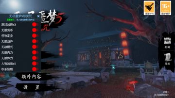 无尽噩梦5怨灵咒2.0截图