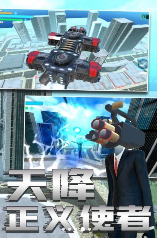 马桶人2游戏手机版截图