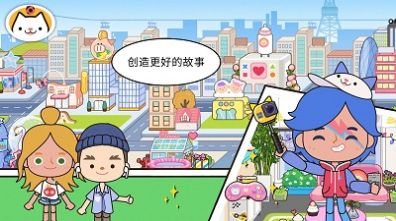 模拟米加世界小镇游戏完整版