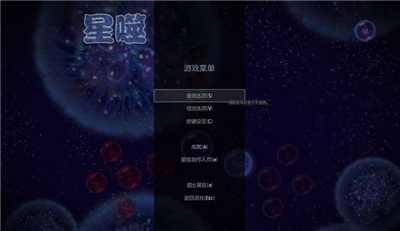 星噬中文版完整版