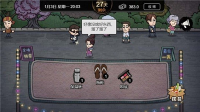 打工生活模拟器新版