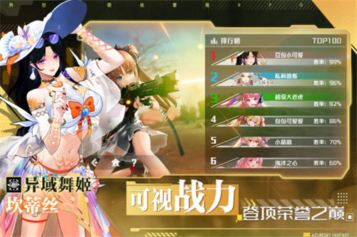 蓝空幻想九游版截图
