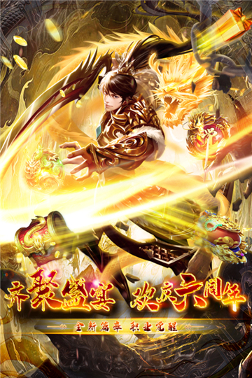 破天一剑手机游戏截图