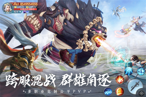 青云诀2手机版游戏截图