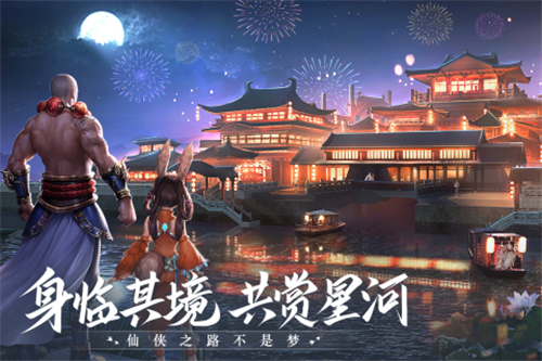 青云诀2游戏下载截图