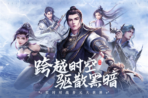 青云诀2游戏下载截图