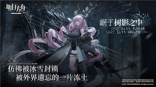 明日方舟网页版截图