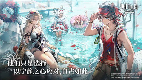 明日方舟网页版截图