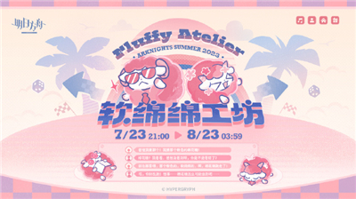 明日方舟网页版