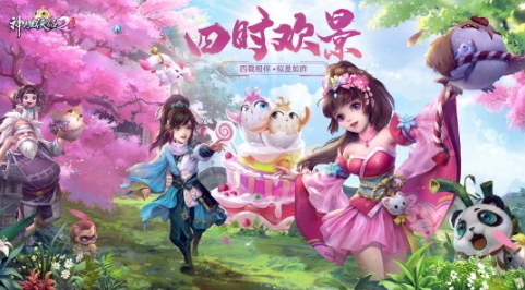 《神雕侠侣2》四周年庆典7月28开启 全新圣兽冥姬登场