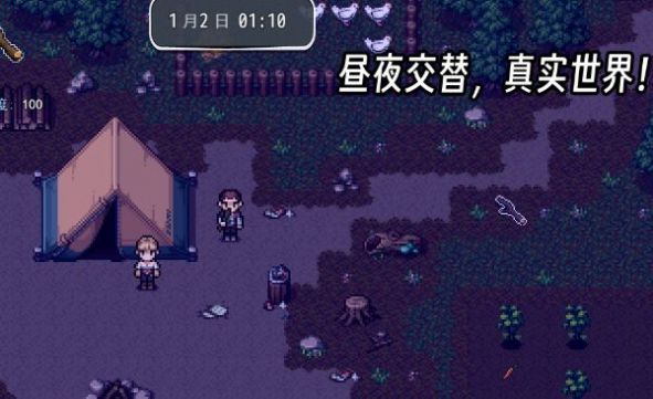 生存边缘2中文版截图