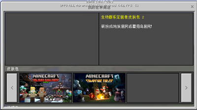 我的世界1.14基岩版