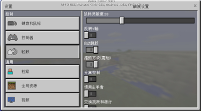 我的世界1.14基岩版