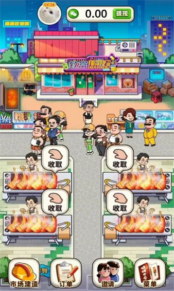 致富烧烤游戏截图