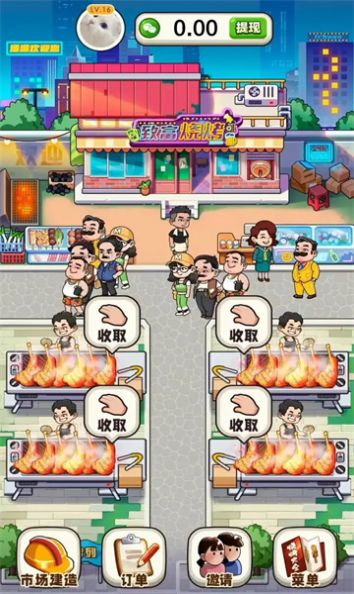 致富烧烤游戏截图