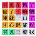 欢乐爆梗王安卓版游戏