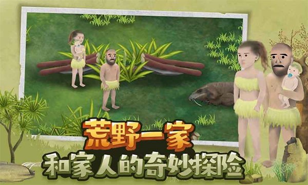 挨饿荒野手机版联机版截图