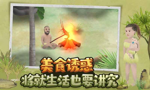 挨饿荒野手机版联机版截图