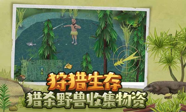 挨饿荒野手机版联机版截图