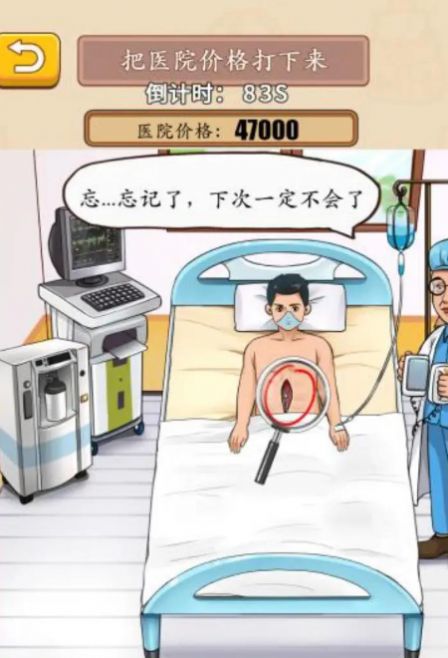 规则怪谈看不见的真相恐怖怪谈截图