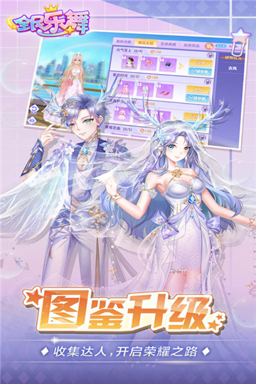 全民乐舞九游版本截图
