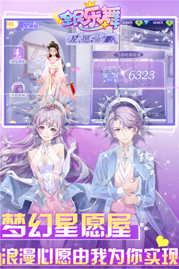 全民乐舞九游版本截图