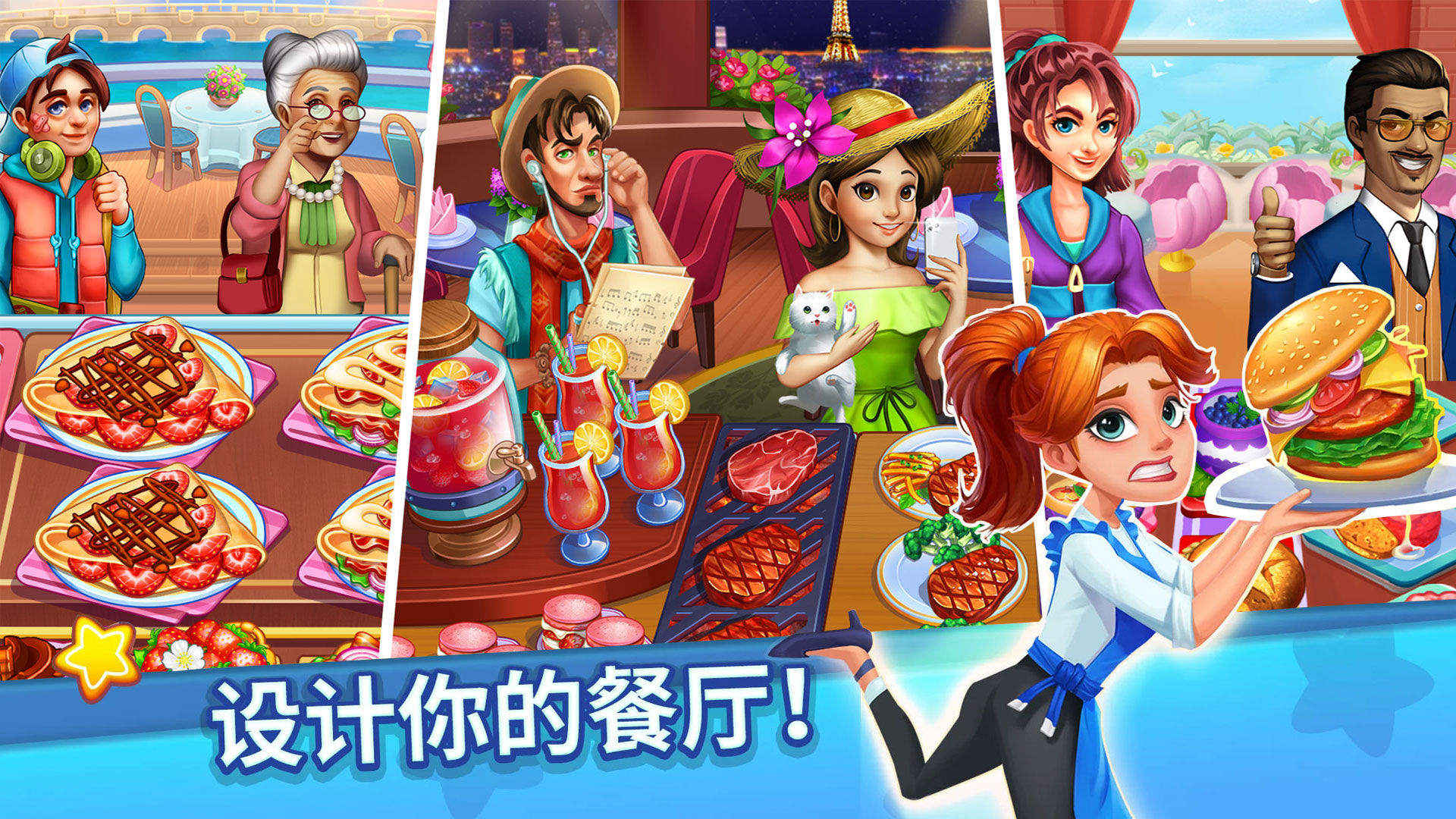 吃货美食街游戏截图