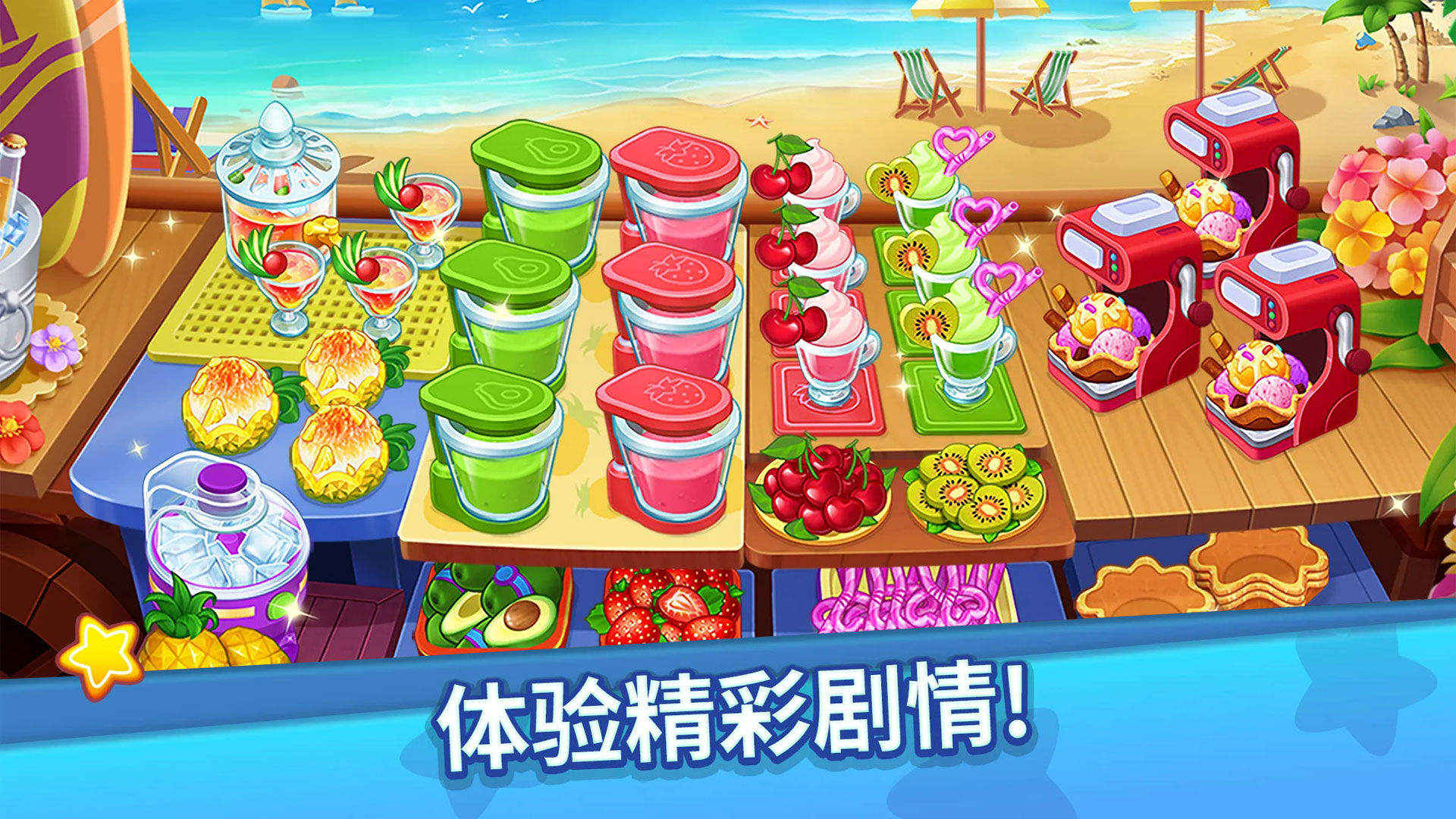 吃货美食街游戏截图