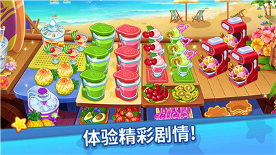 吃货美食街游戏