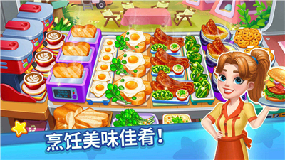 吃货美食街游戏