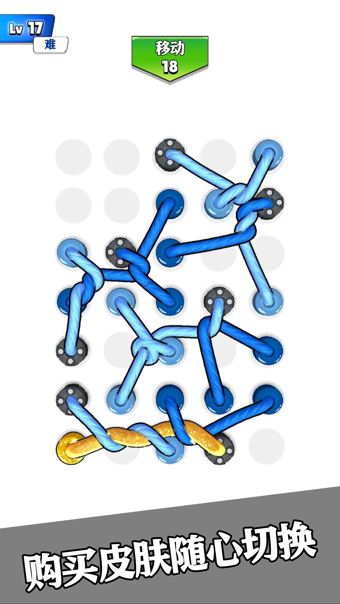 彩虹绳结3D游戏截图