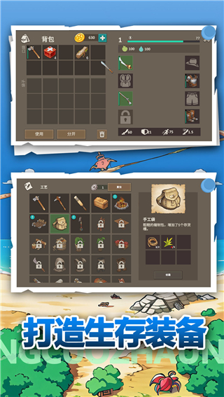 荒野冒险生存1.0.0