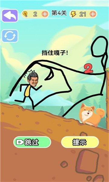 烧脑风暴答题截图