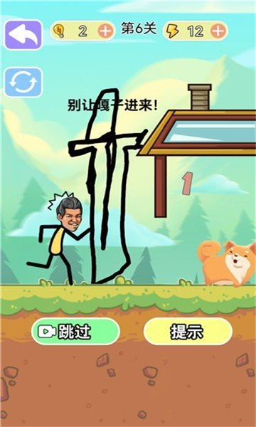烧脑风暴答题截图