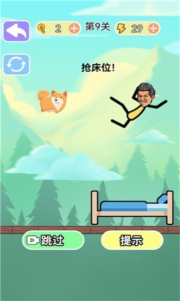 烧脑风暴答题截图