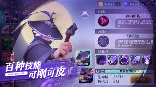 下一座城堡截图