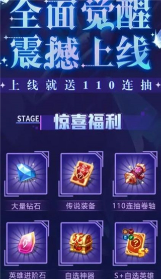 全战觉醒